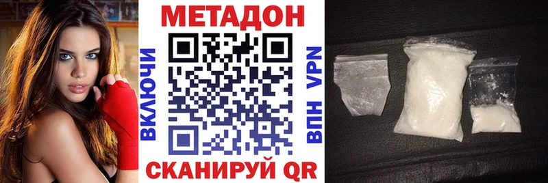 МЕТАДОН белоснежный  OMG ССЫЛКА  Киреевск 