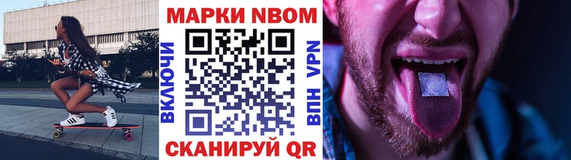Марки 25I-NBOMe 1,5мг Киреевск